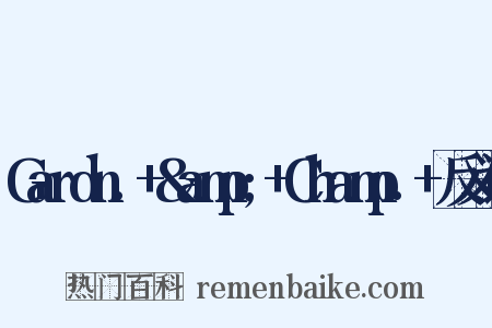 Gardn.+&amp;+Champ.+反义词是什么意思的图片